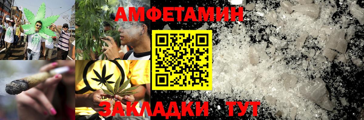 Amphetamine 97% Тимашёвск