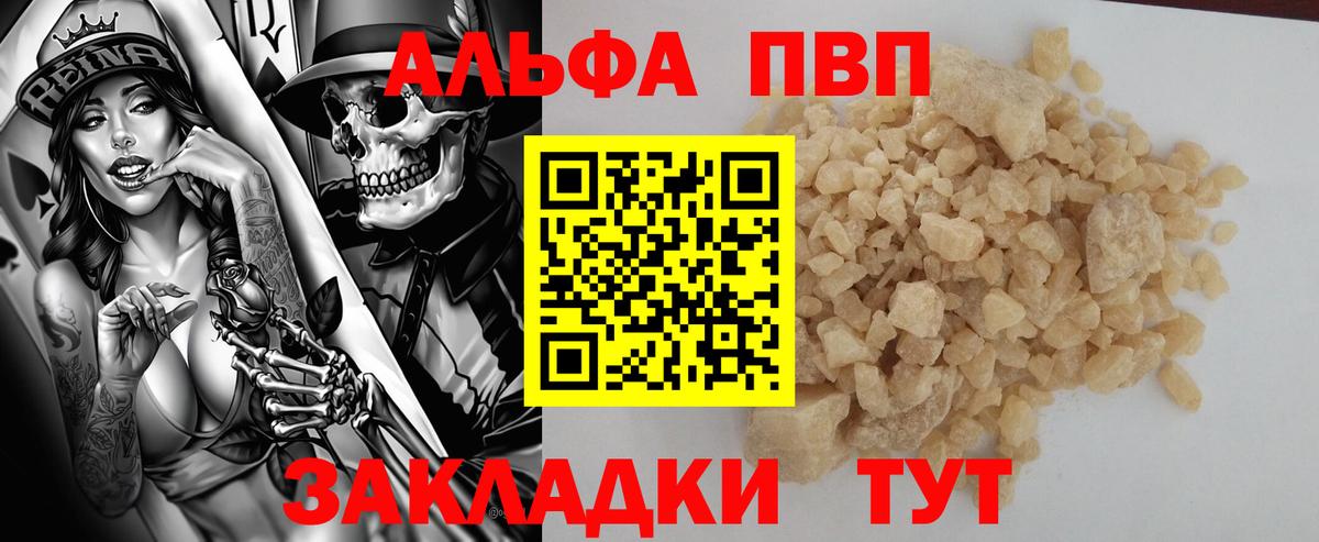 A PVP крисы CK  Alpha PVP СК  закладка  Alpha PVP  Тимашёвск  Вход с VPN 