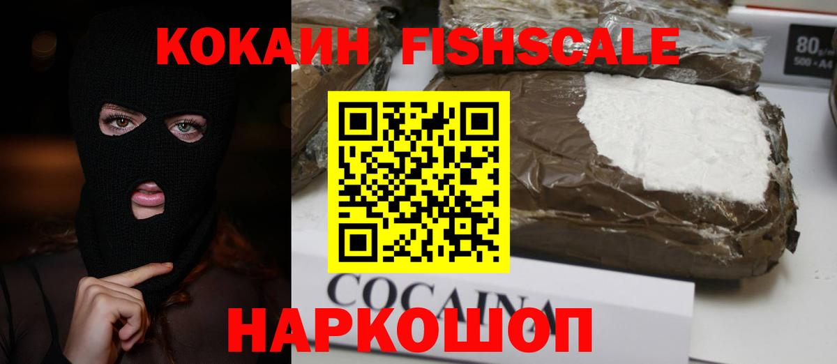 КОКАИН Columbia  Вход с VPN  Тимашёвск 