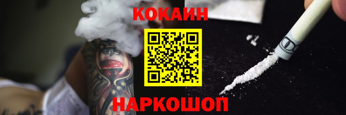 Cocaine 97% Тимашёвск