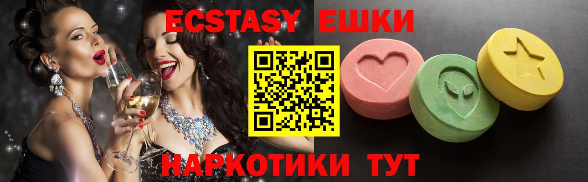 Ecstasy ешки  Вход с VPN  Экстази  Тимашёвск 
