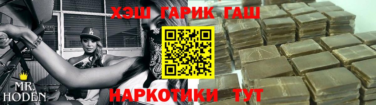 ГАШ VHQ Тимашёвск