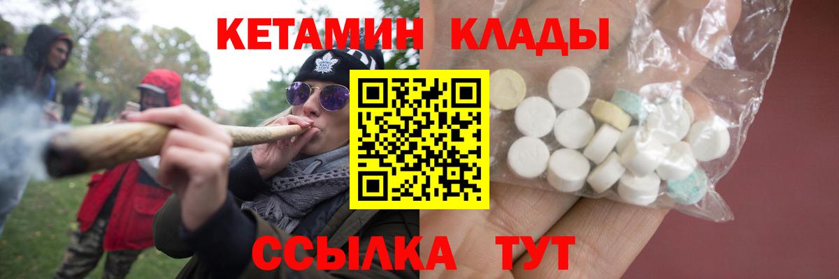 КЕТАМИН VHQ  MEGA маркетплейс  Тимашёвск  Вход с VPN 