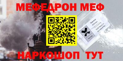 мефедрон Новодвинск