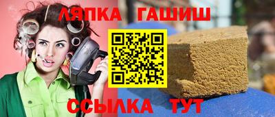 гашишное масло Новозыбков