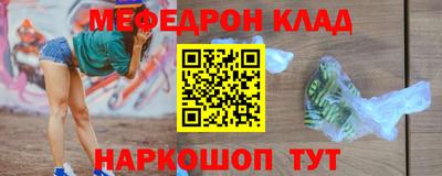 мефедрон Новодвинск