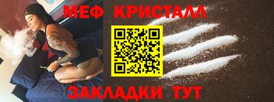 мефедрон Новодвинск