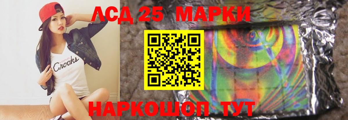 LSD-25 экстази ecstasy Тимашёвск