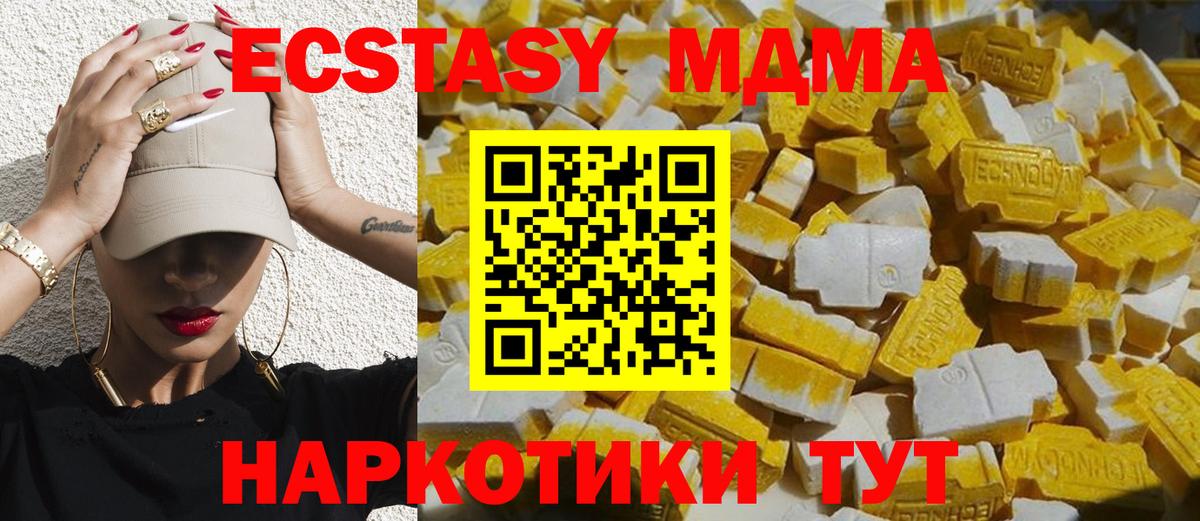 МДМА кристаллы  Вход с VPN  МДМА  MDMA Molly  Тимашёвск 