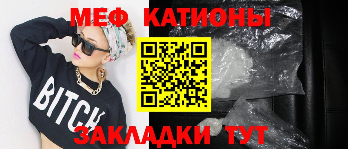 Мефедрон мука Тимашёвск
