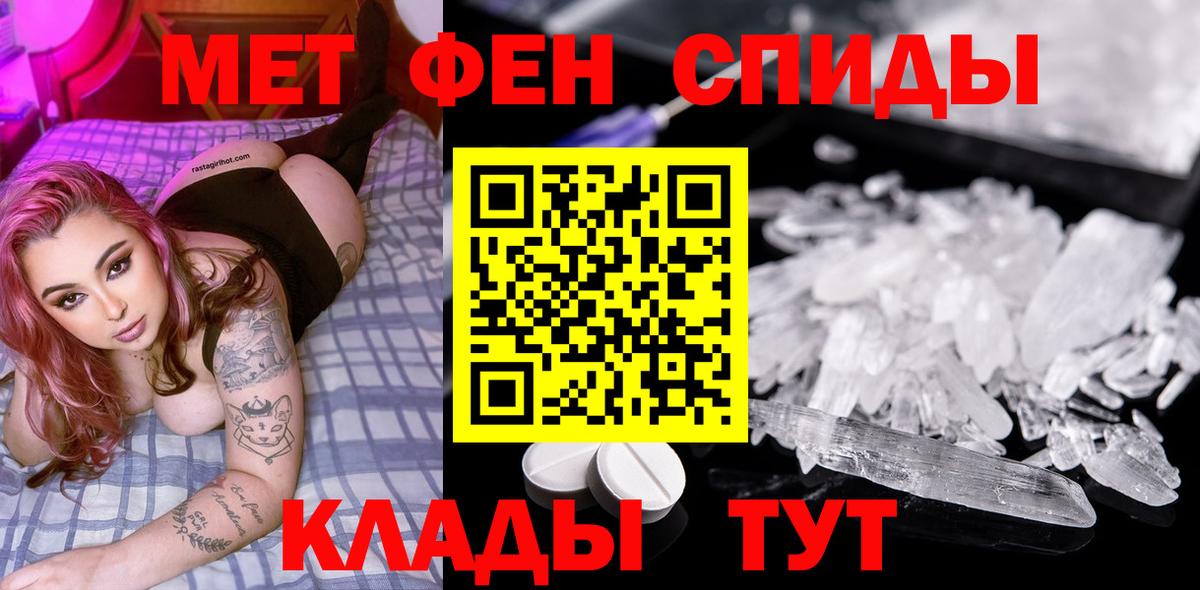 Метамфетамин пудра Тимашёвск