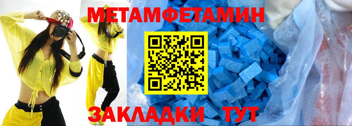 Метамфетамин мет  Вход с VPN  Тимашёвск 
