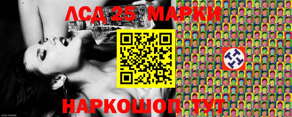 Марки NBOMe  Вход с VPN  Тимашёвск  Наркотические марки 1,8мг 