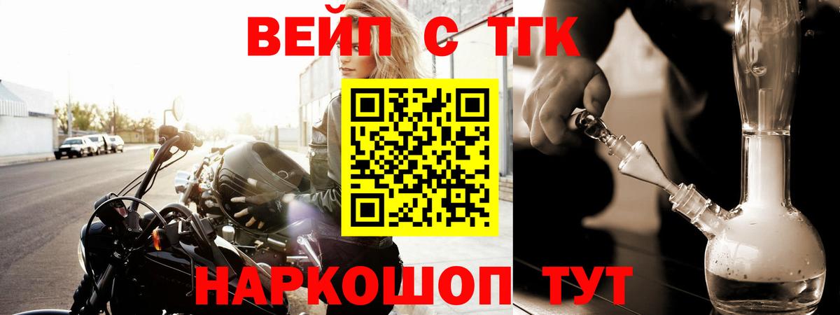Тимашёвск  Дистиллят ТГК концентрат  Вход с VPN 
