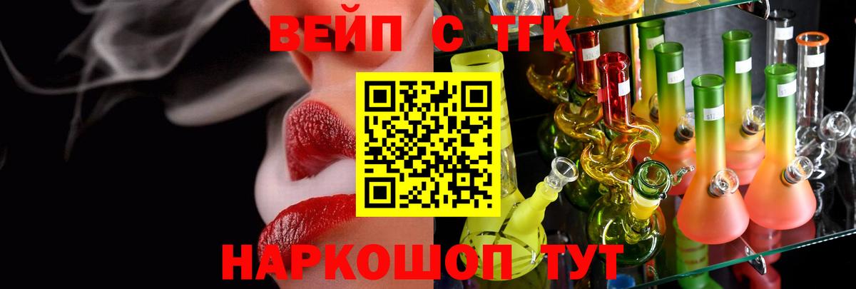 ТГК THC oil Тимашёвск