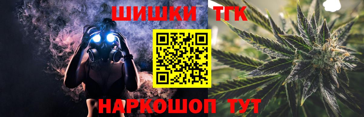 Бошки Шишки Amnesia Тимашёвск